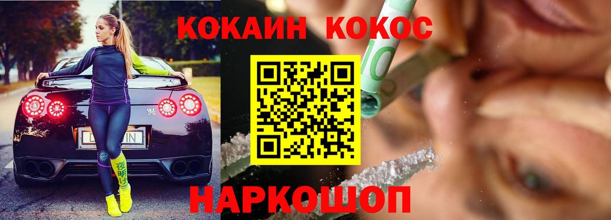 Кокаин Колумбийский  КОКАИН 98%  Минусинск  COCAIN  Вход с VPN 