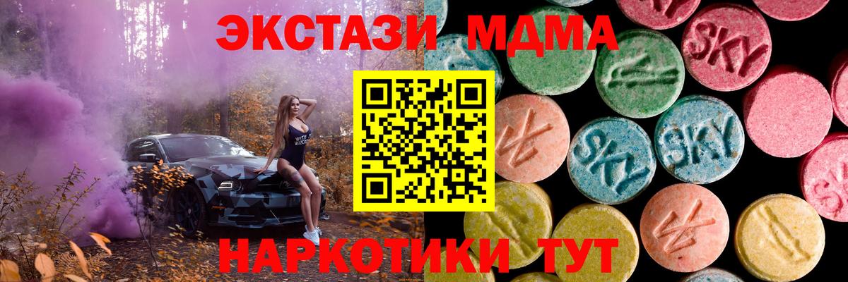Ecstasy 99%  Ecstasy  Вход с VPN  Минусинск  Экстази Дубай 