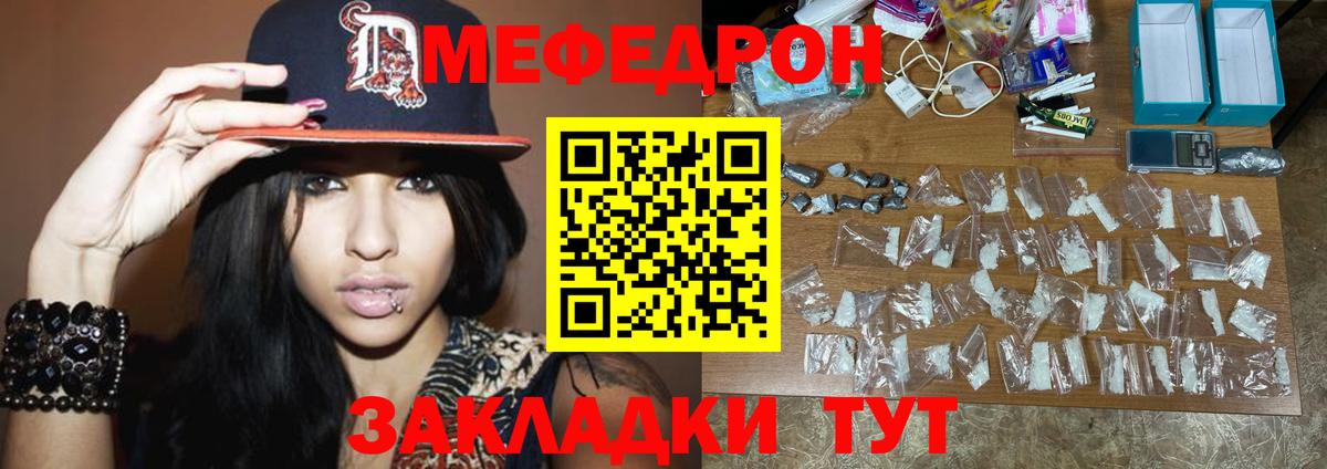Мефедрон 4 MMC  МЕФ мяу мяу  Вход с VPN  Минусинск 