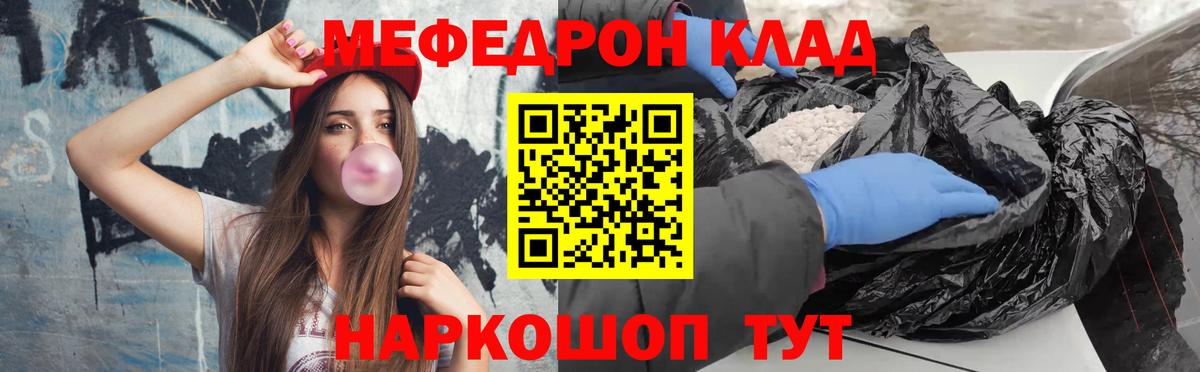 МЕФ мука Минусинск
