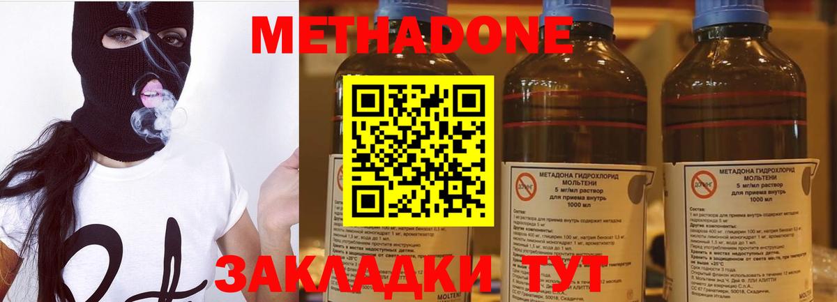 МЕТАДОН белоснежный Минусинск