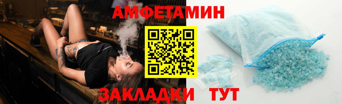 Минусинск  МЕТАМФЕТАМИН  Вход с VPN  Первитин Декстрометамфетамин 99.9% 