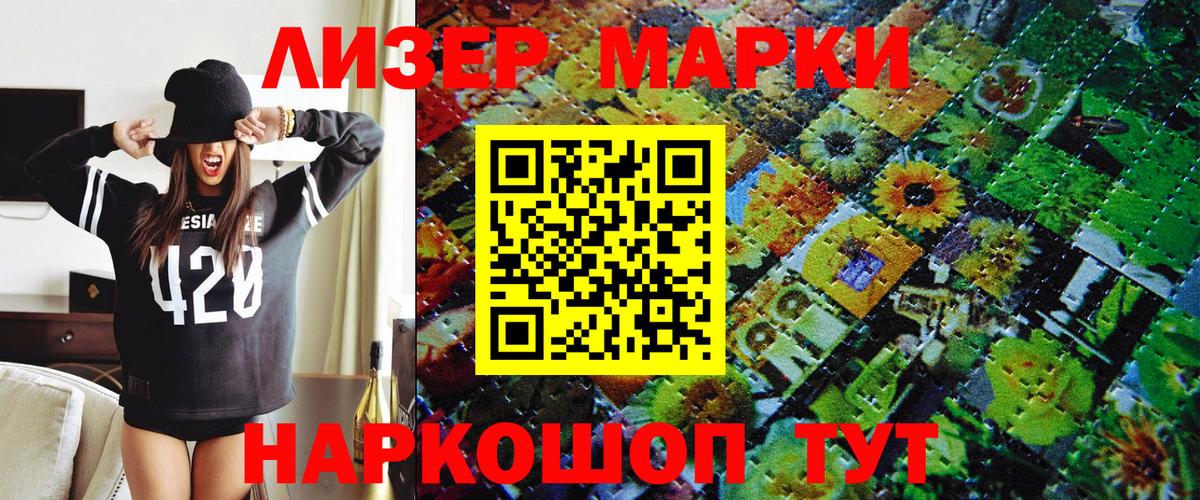 Марки 25I-NBOMe 1500мкг  Марки 25I-NBOMe  Минусинск  Вход с VPN 