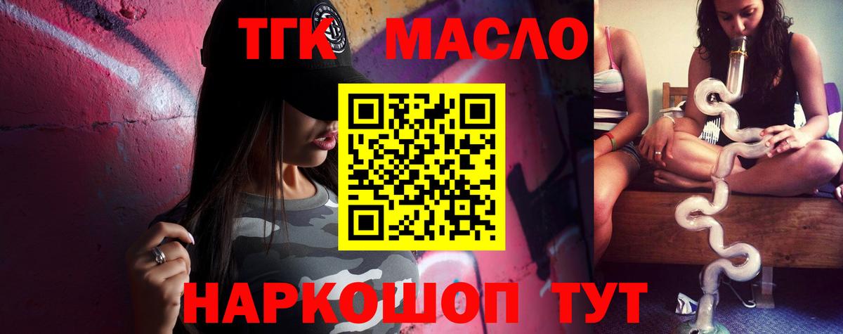 МЕГА ссылка  Вход с VPN  как найти наркотики  Минусинск  Дистиллят ТГК жижа 