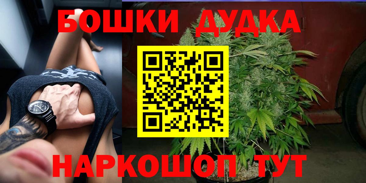 Бошки марихуана конопля Минусинск